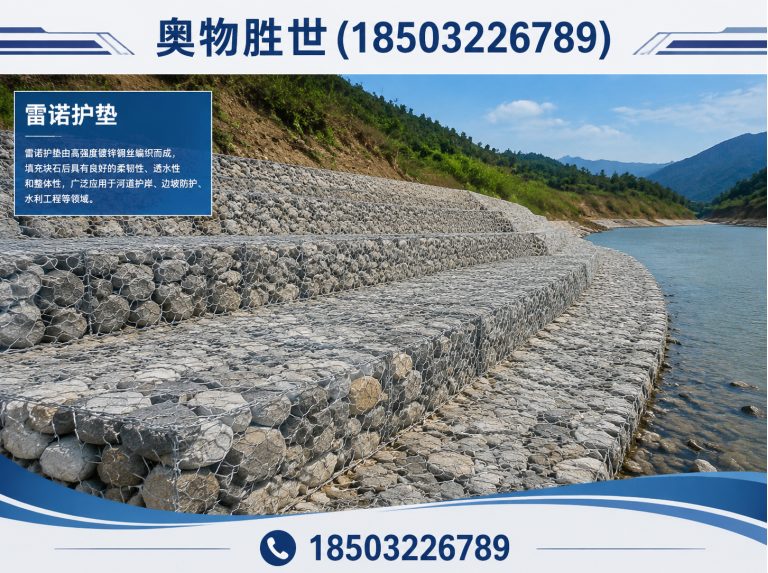 酒泉生态格宾网展示图